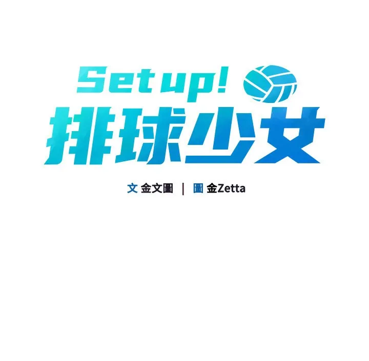 第14话-可不可以晚点再走? 23